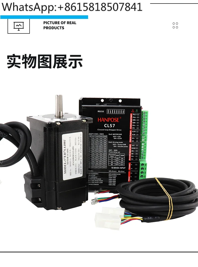 57 high-speed closed-loop stepper motor driver set, current 4A, adjustable speed forward and reverse motor