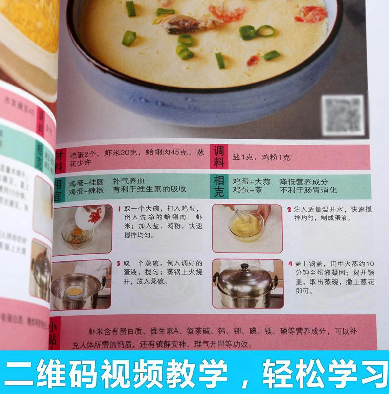 Healthy steamed dishes 1688  Steamed dish recipe books  A low-calorie, low-oil and healthy steamed dish recipe Recipe
