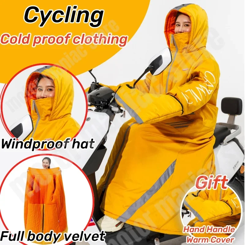 Electric Car Windshield Winter Velvet and Thickened Waterproof Windbreaker Motorcycle Windshield Cover Outdoor Cold Clothing