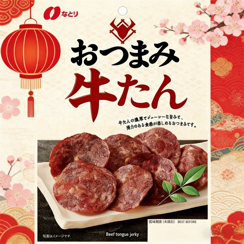 那トリ 牛タンスナック 32g 国内発送・配送・緊急食・スナック・夜食