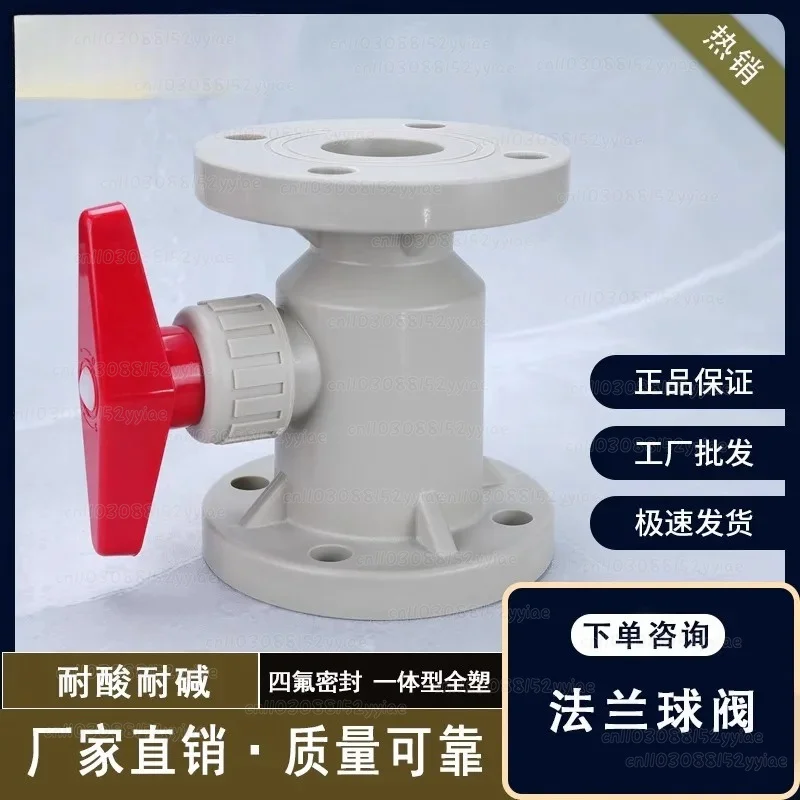 

Beige Ball Valve, Light Gray Flange Ball Valve Q41PPH, Colored Corrosion-resistant Valve
