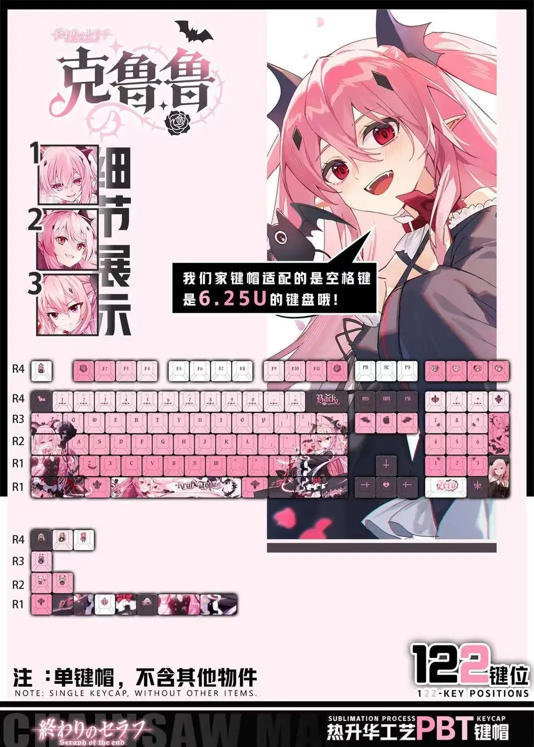 

122 клавиши Серафим Конца, пользовательские колпачки для клавиш, аниме Chreey PBT, прозрачные колпачки для механической клавиатуры Made68 Mad68 Wooting 60, механическая клавиатура