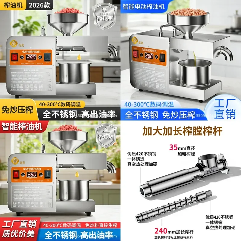 For Household Small Automatic Oil Press Machine Multi-functional Rapeseed Soybean Peanut Extractor Compact Kitchen Appliance