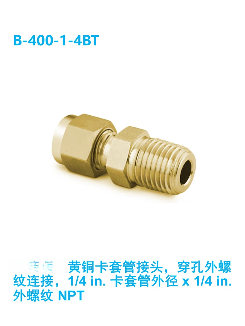 

(B-400-1-4BT) Brass Joint 1/4 in X 1/4 in Outer NP