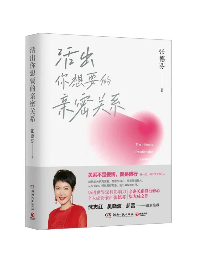 

Book-Winshare Live the Intimate Relationship You Desire