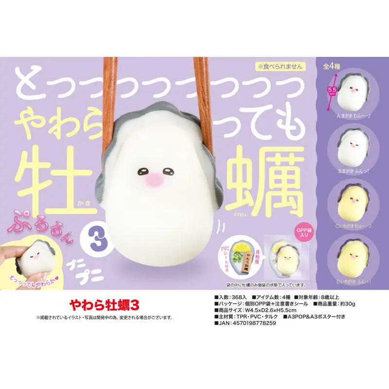

Japan Yell Plush Oyster Pinch Third Bullet Fresh Oyster Cute Small Eye Girl