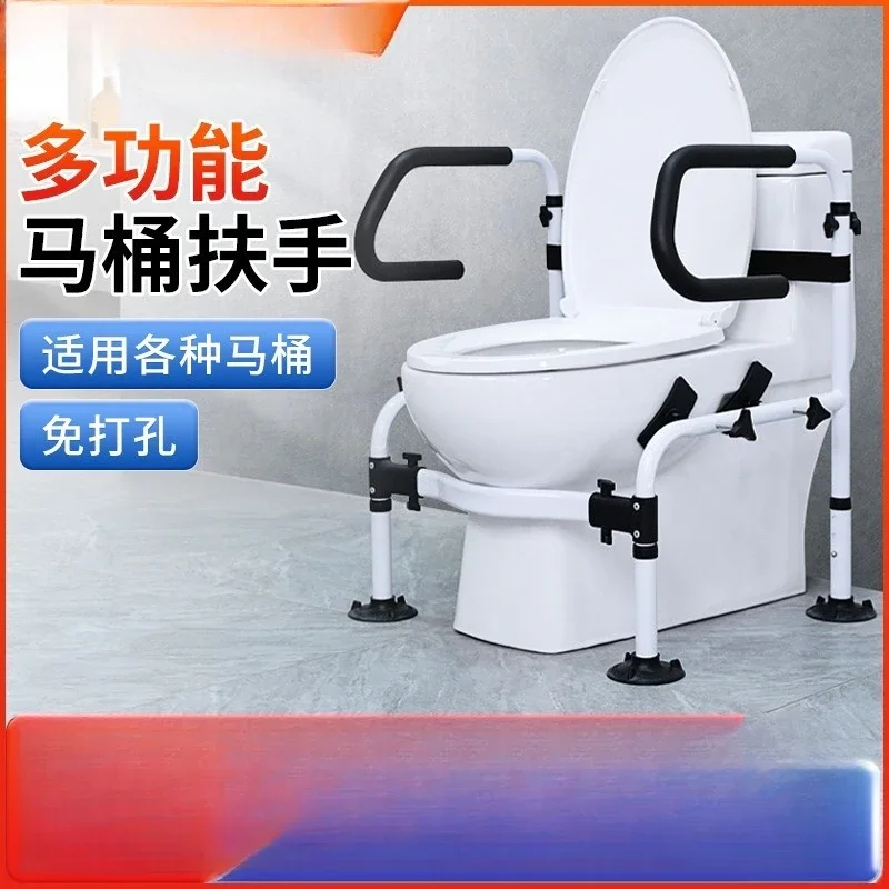 Anti-drop and non-slip toilet handrails for the elderly, safety assistance Get up and help frame