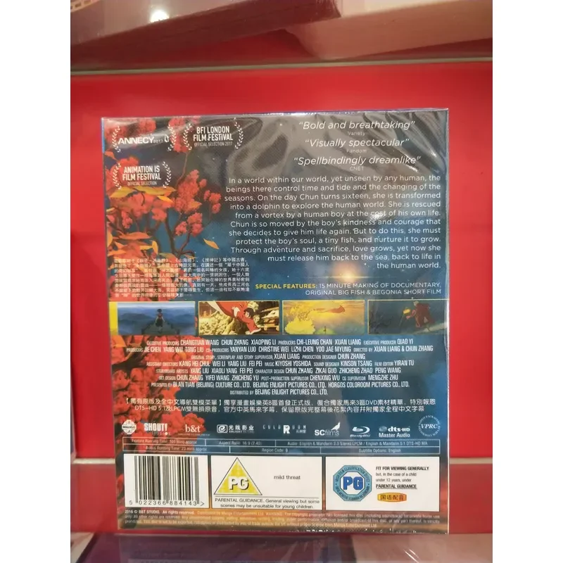 Big Fish Begonia Complete Collector's Edition Boxed Blu-ray Disc BD