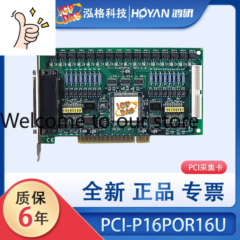 

New PCI-P16POR16 Hongge 16-channel Photo MOS Relay Output Optical Barrier Digital Input Card