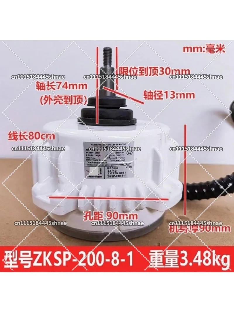 Suitable for central air conditioning external motor ZKSP-200-8-1 five-wire DC brushless fan motor 200W