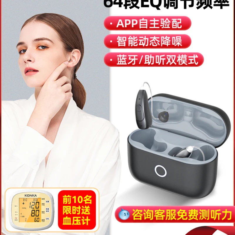 Hearing aids for the elderly High-end elderly Severe deafness Invisible hearing  young people Bluetooth headphones