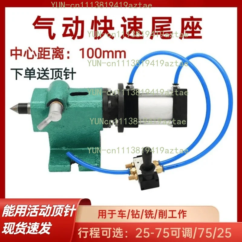 Pneumatic tailstock cylinder for lathe, simple instrument, tailstock accessories assembly, taper hole, adjustable top pin stroke