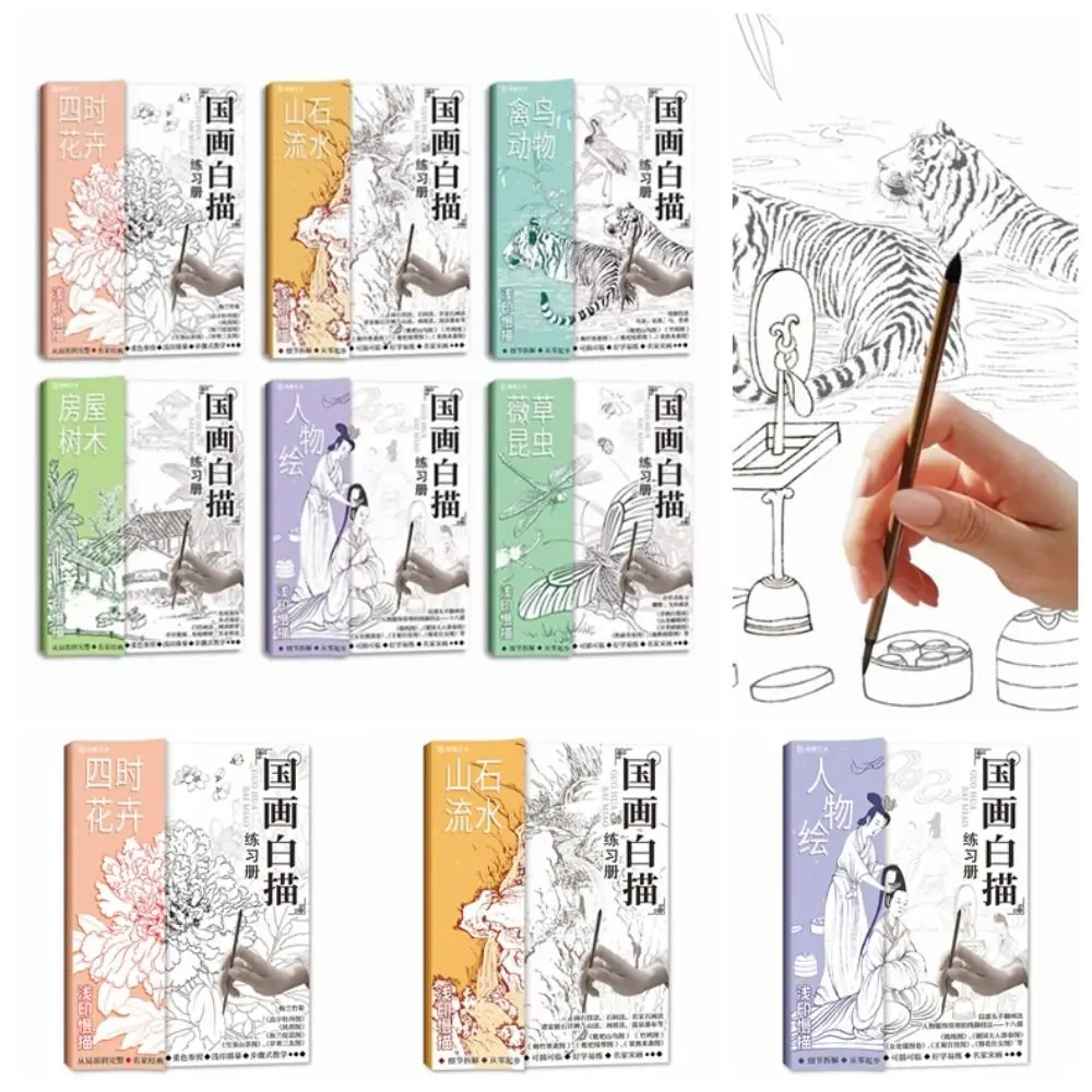 رسم نسخة رسمت باليد كتاب تعليمي مرسومة باليد ممارسة خط مسودة ممارسة كتاب دراسة التعلم تتبع كتاب الرسم #2