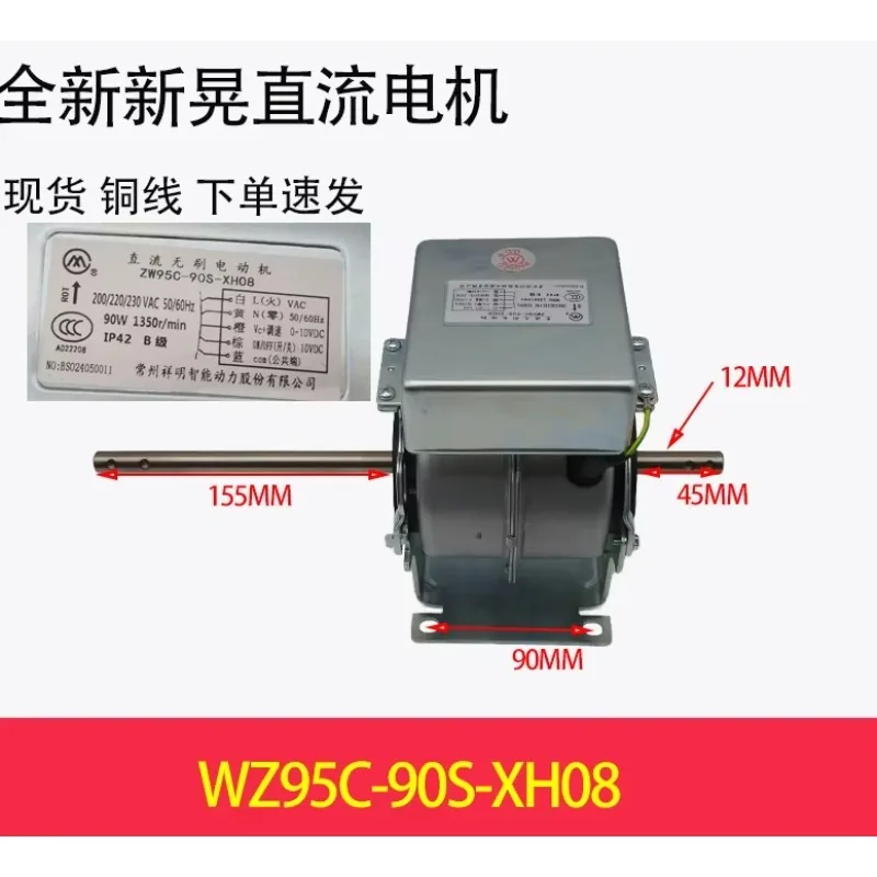 New air conditioning motor ZW95C-30D-FP07Y ZW95C-60S-FP05 fan ZW95C-30S-FP07 ZW95C-60S-FP01 motor ZW95C-90S-XH08