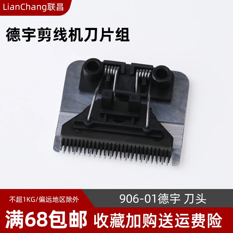 906-01 Deyu Sewing …