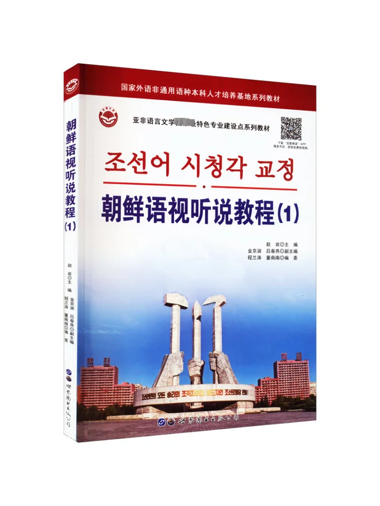 

Book-Winshare Korean Audio Visual and Speaking Tutorial 1