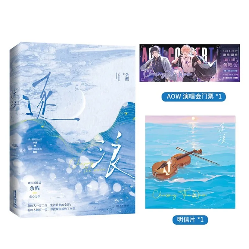 《Zhu Lang 》by Yu Cheng、 The Unloved Poor Boy · Ning Lan × The Gentle and Reliable Captain · Sui Yi、BL роман