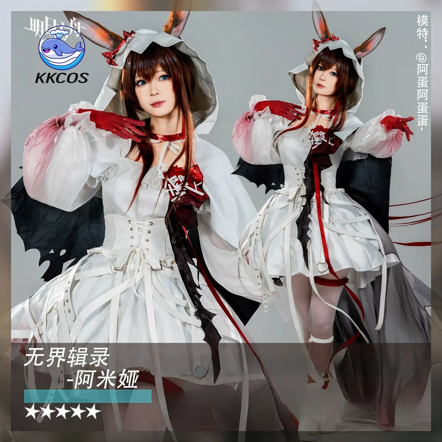 KKCos Arknights Amiya Harper's Bazaar Cosplay Costume Game Anime Full Set Women High Quality Dress Halloween Comic Con