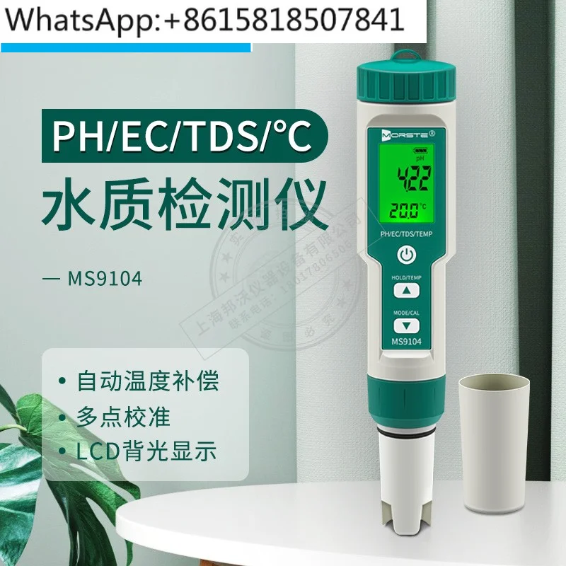 Four-in-one water quality multi-parameter tester MS9104 conductivity meter PH meter pen type EC meter TDS