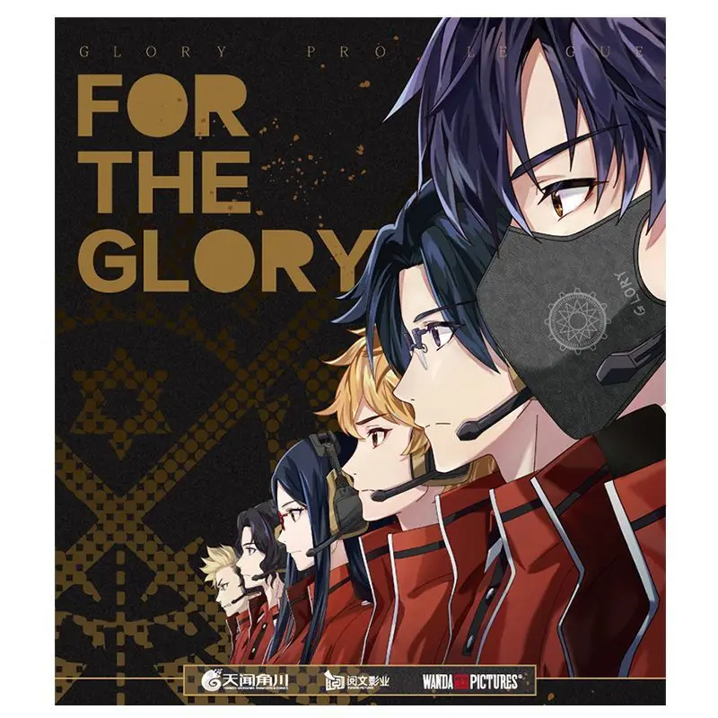 The King's Avatar: for The Glory Official Movie Art Book Modern ESports Games Illustration Collection Ye Xiu
