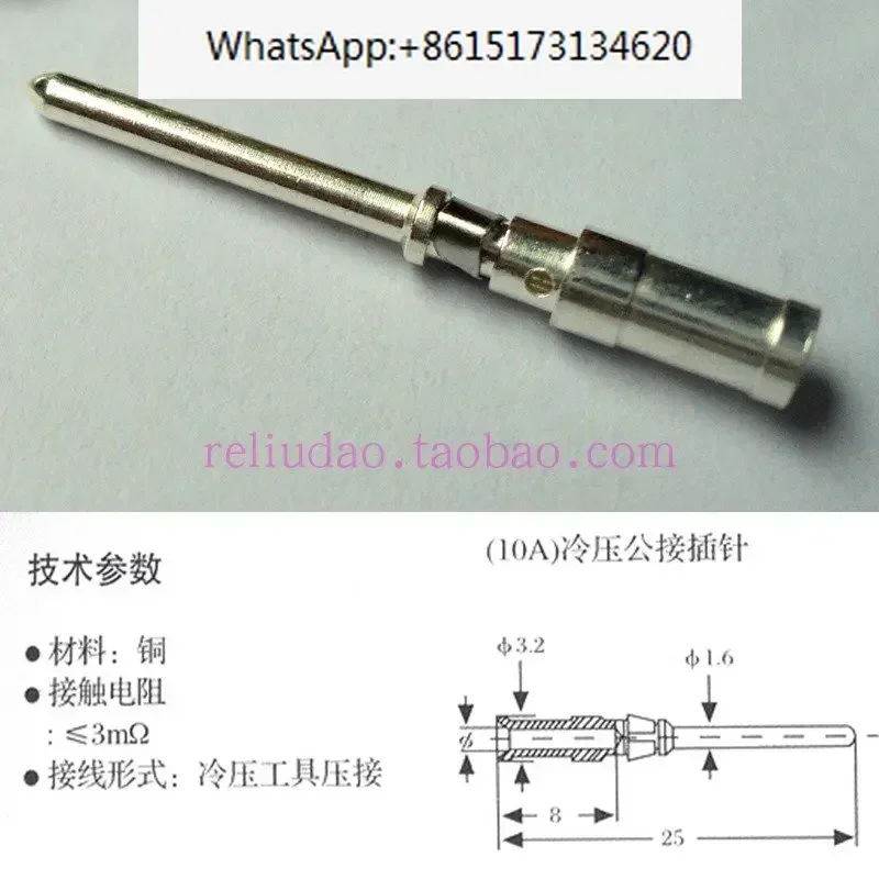 Ningxiao'er HD/HDD cold pressing needle male 10A silver plated CDM-1.5 CDM-2.5 universal direct sales D1.6 stock