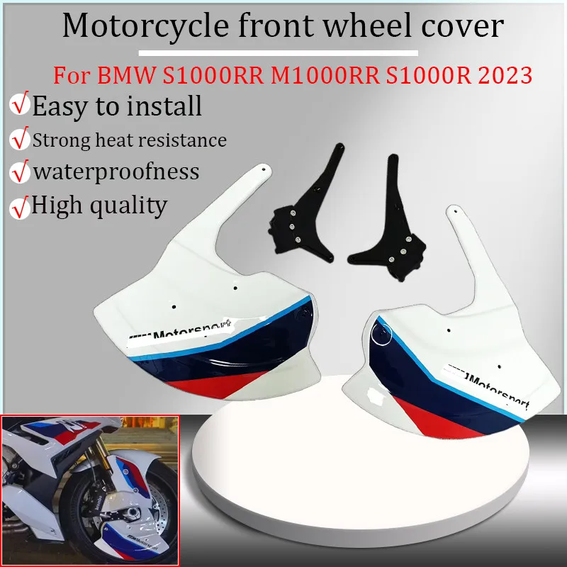 

For BMW S1000RR M1000R S1000XR M1000RR 2023 S1000R 2019-2025 motorcycle brake disc cover, mudguard brake, front brake disc