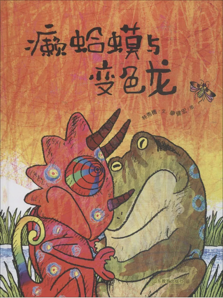 

Книга-Winshare The Toad и Хамелеон