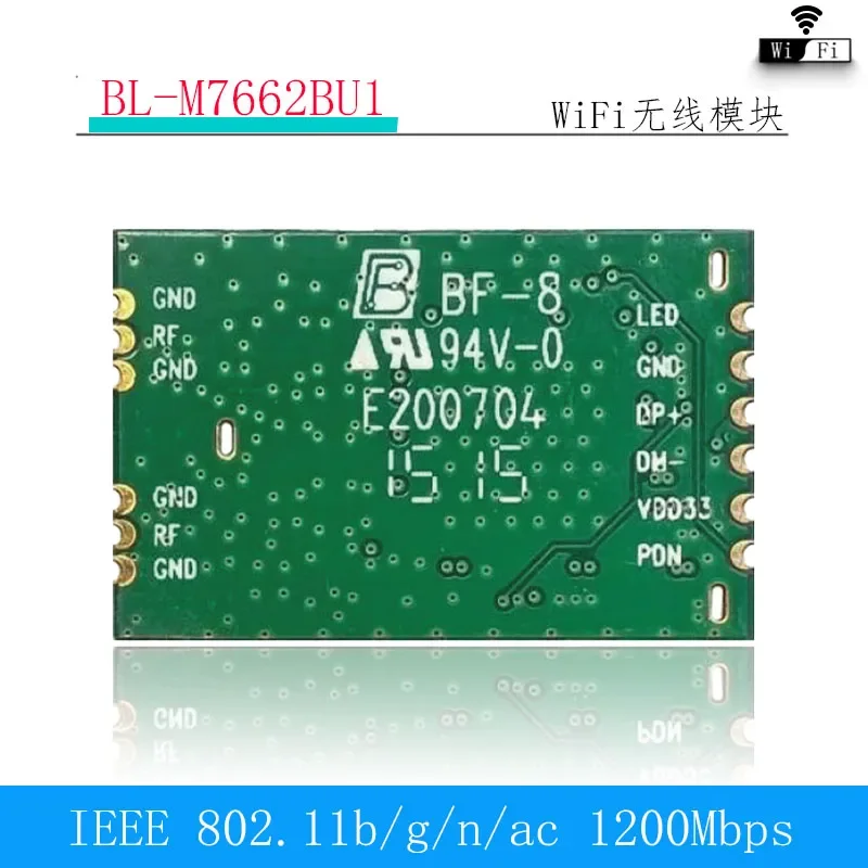MT7662U 2.4G/5G+AC+BT4.0 high power USB interface wireless WiFi Bluetooth two in one module
