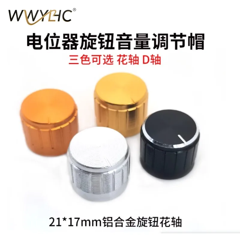 Suitable for Aluminum Alloy Potentiometer Knob Volume Adjustment Cap 21*17mm Black/Gold/Silver