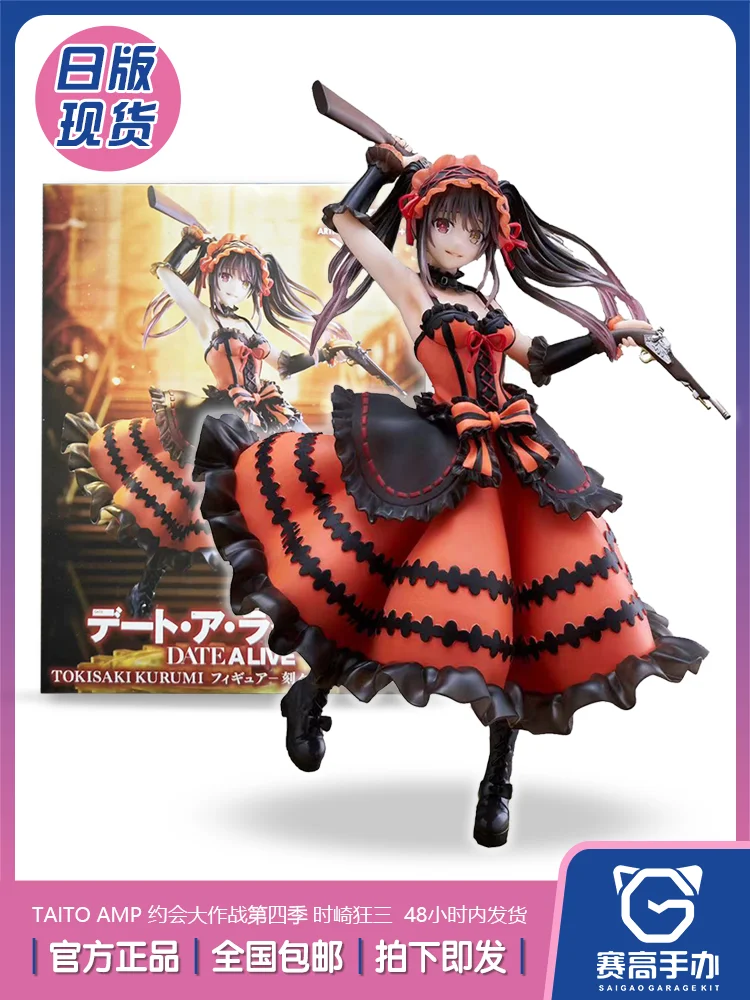 

Original Genuine TAITO DATE A LIVE 21cm Tokisaki Kurumi PVC H21cm Action Figure Collection Model Toys Children's Ornament Dolls