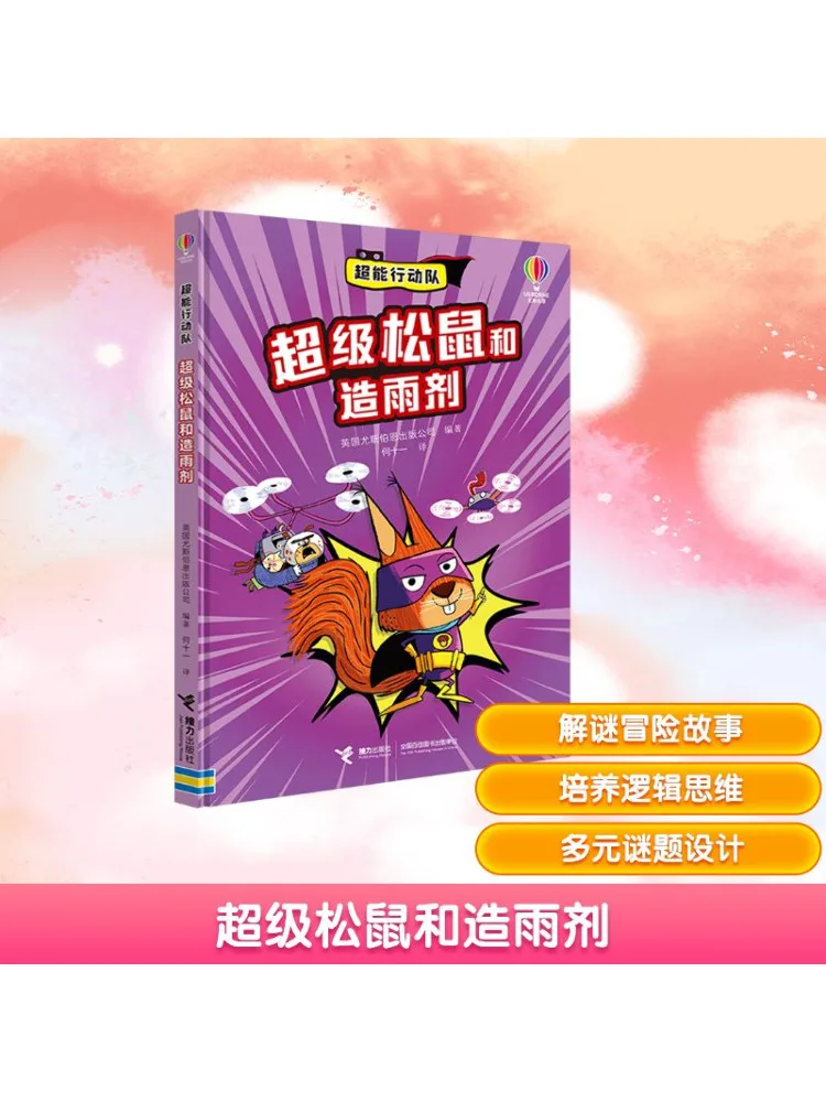 

Book-Winshare Super Squirrel and Rainmaker