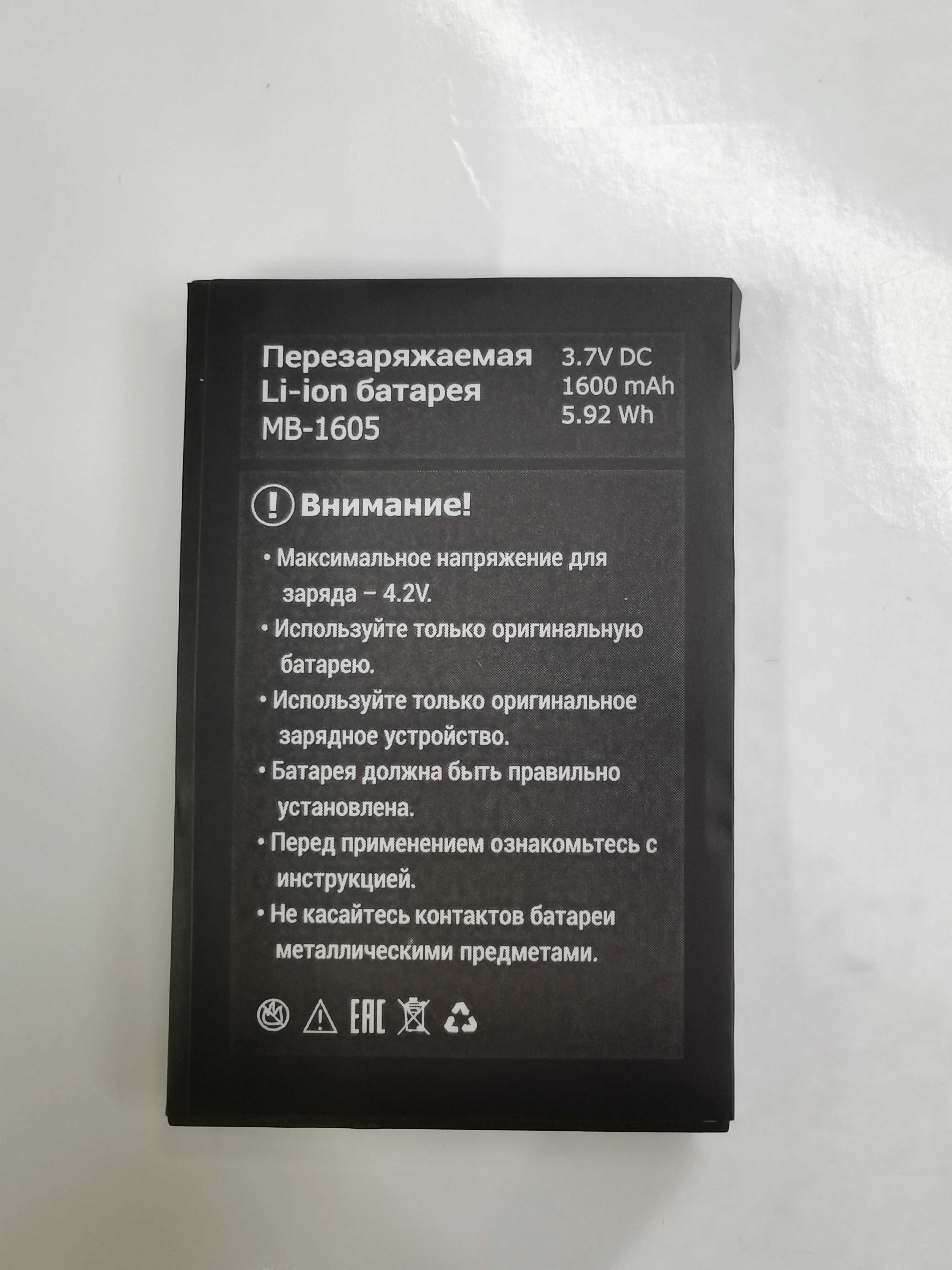 MAXVI New Mobile Phone MB-1605 Battery