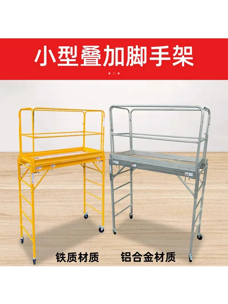 Activity lifting scaffolding full set factory direct sales home decoration horse stool mobile small folding lifting ha