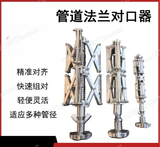Internal Pipe Aligner Flange Pipe Welding Alignment Tool Pipefitter Equipment for Pipeline Butt‑Welding ‑Site C structi Joint