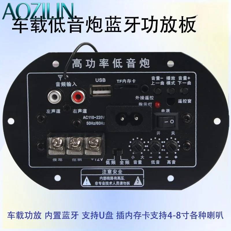 AOZILIN DC12V AC220V HIFI High Power Bluetooth Amplifier Board 300W Car Subwoofer Audio Amplifier Module