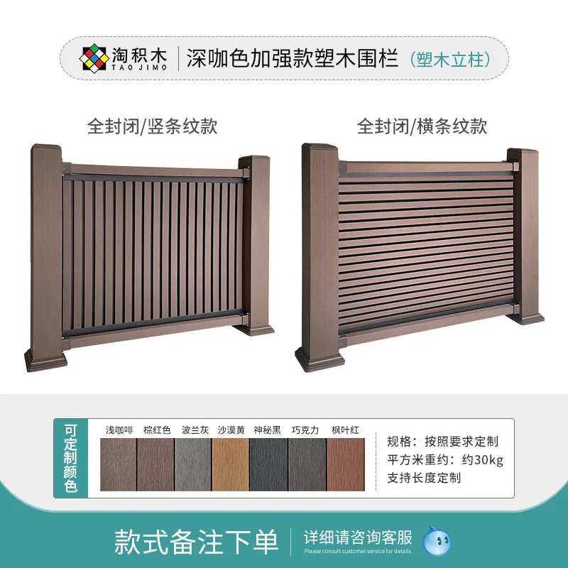 Panneaux de clôture de protection en bois plastique de jardin personnalisés, clôtures en alliage d'a