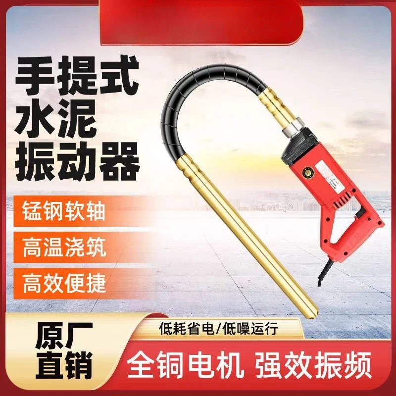 High-power portable concrete vibrator vibrates 220v single-phase electrical construction project