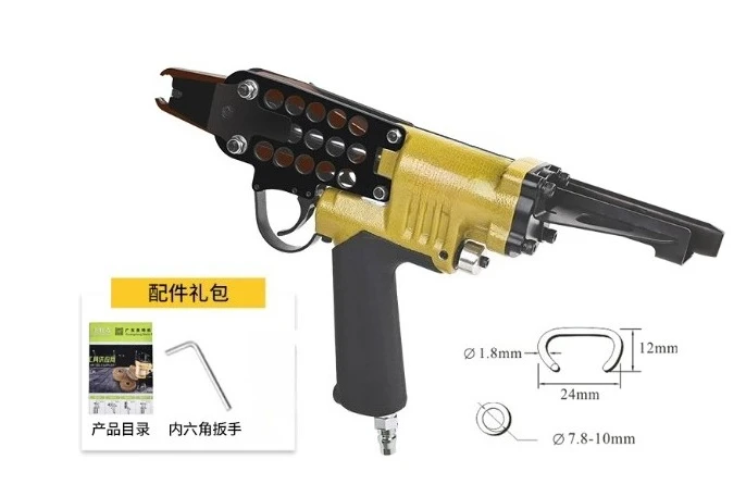 SC7E-12 New Upgraded C-Type Nail Gun Chicken Rabbit Cage Grab Landscape Rockery Bird Cage SC7C Bundled Ring Gun