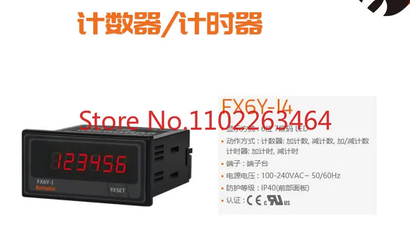 

Autonics counter/timer FX4Y-I4 I2 FX6Y-I4 FX6Y-I2