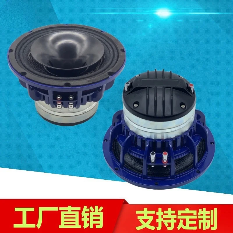 8-Inch neodymium magnetic coaxial carbon fiber speaker is suitable for multi-scene sound quality, clean and high quality