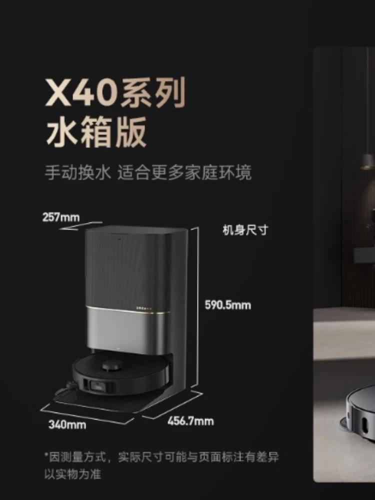 Looking for X40 sweeping robot household automatic sweeping and mopping four-in-one