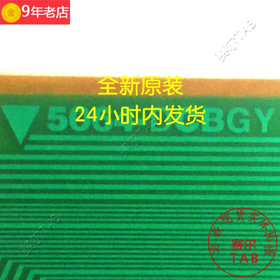 5064-DCBGY  TAB module  COF V420H1-XR13(-XL13) V420H1-Y09