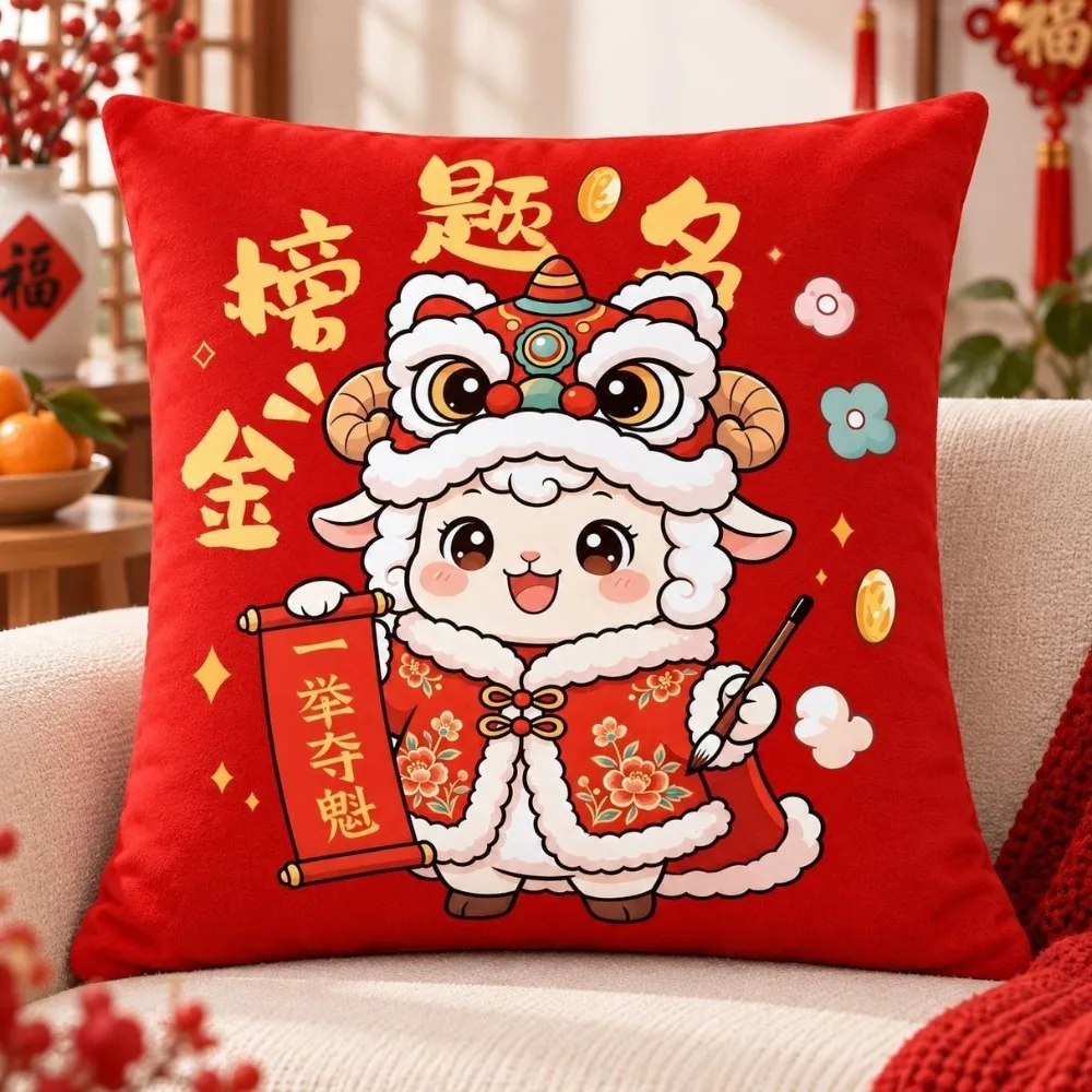 2D Flat Printing Goat Year Pillow Cover Cartoon Sheep Pattern Soft Plush New Year Sheep Pillow Case Chinese Style Cute