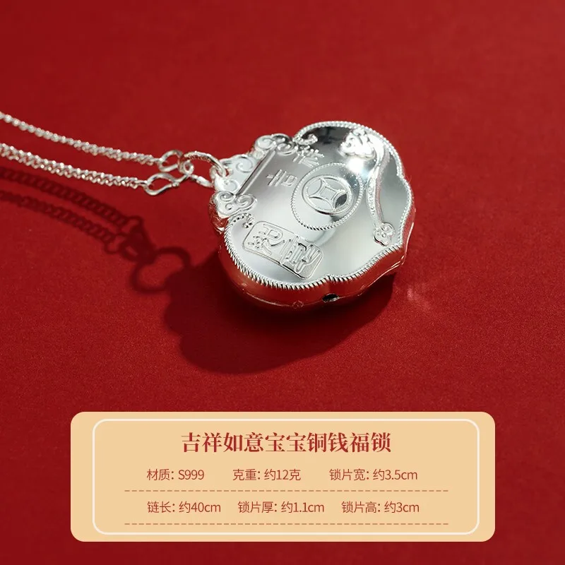 

Shunqing Yinlou Pure Silver 999 Lucky Copper Treasure Blessing Lock Holiday Gift Lucky Copper Treasure Blessing Lock about 12G C