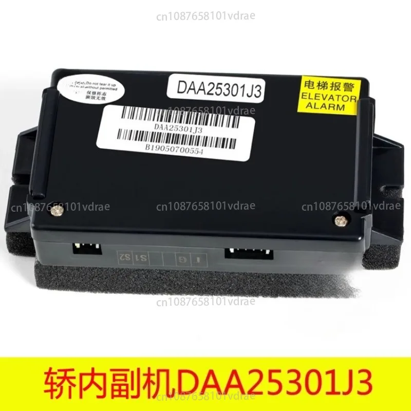 Elevator Pit Intercom/DAA25301J3/Cabin Sub-Unit Intercom Telephone