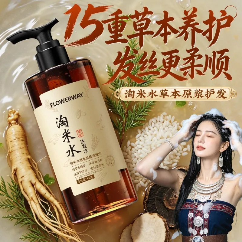 Organic Herbal Extract Rice Shampoo 450ML Oil Free Conditioning Rice Water Protein Nourishing Anti-loss Hair Hair Growth