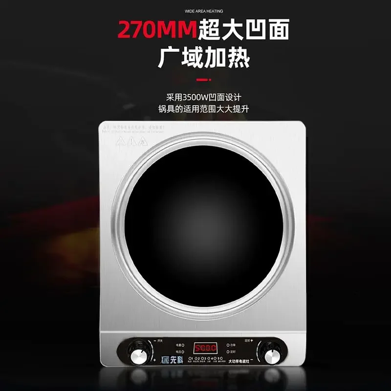 5000W induction cooker household kitchen concave high-power fire multi-functional new wok integrated furnace new style