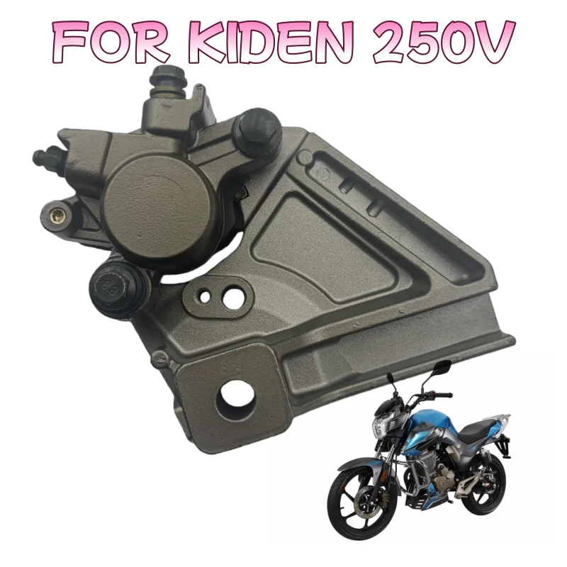 

Задний тормозной суппорт, задний тормозной насос, узел заднего тормозного насоса для мотоцикла Kiden250V, запчасти для мотоциклов