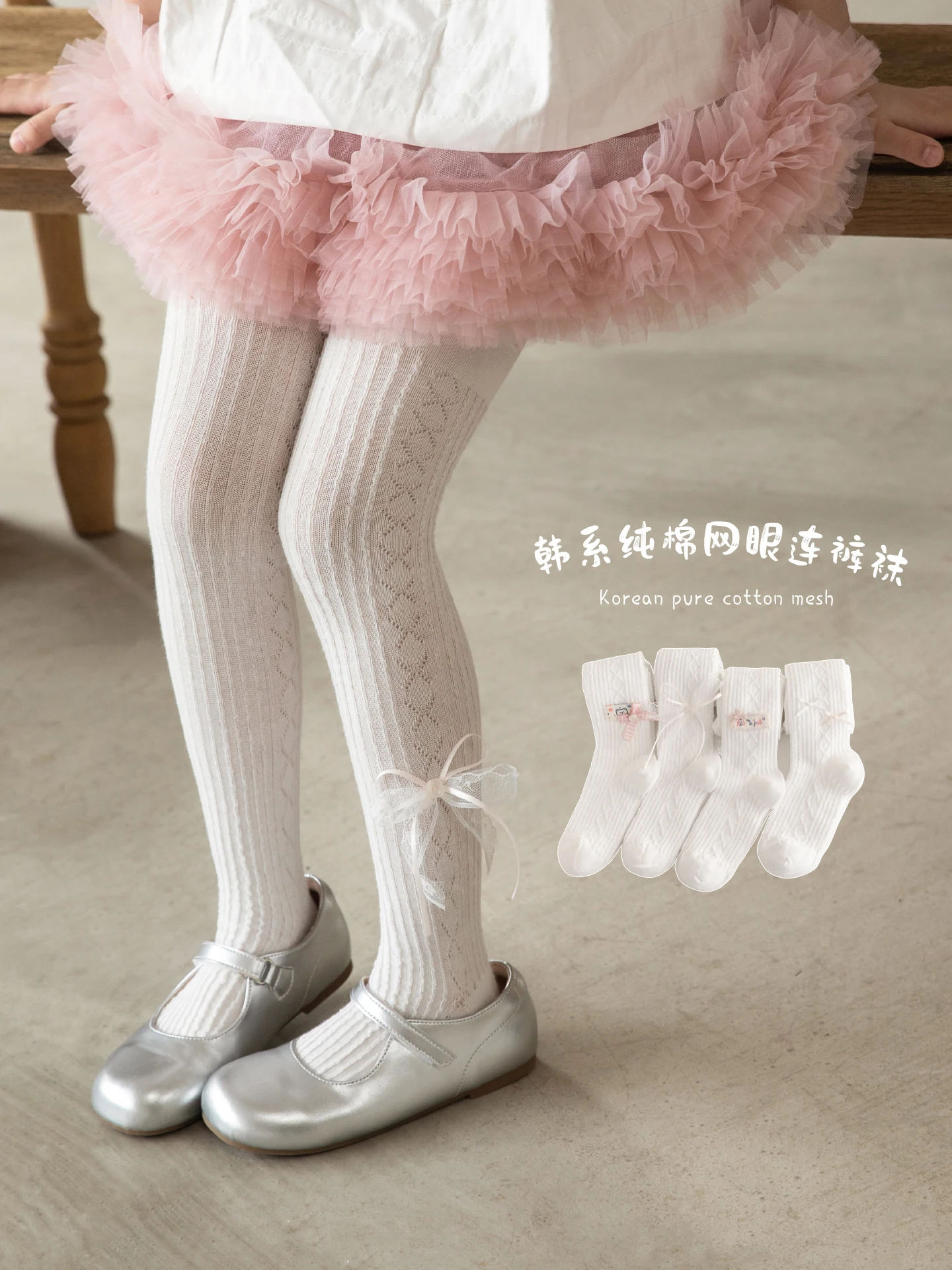 Pretty Little Girl White Pantyhose Pink Various Lovely Decor Side Diamond Pattern Soft Comfortable Stretch Mesh Ventilate Tights