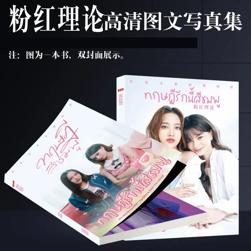 Thai GAP Series Freenbecky Photo Cover Drama Portrait Collection